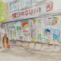 Konsum